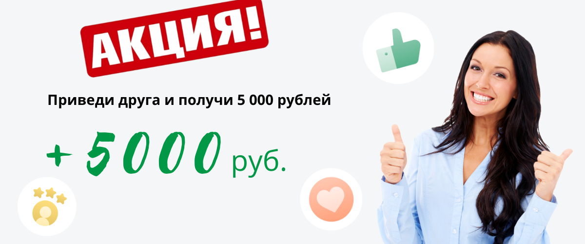 Акция компании займ за рулем